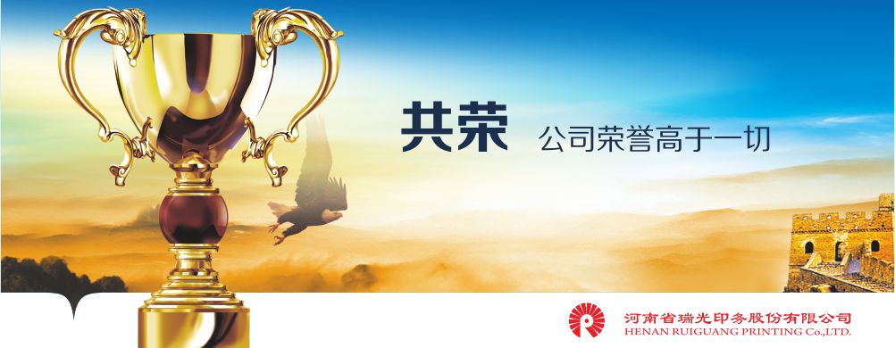 郑州印刷厂，河南印刷厂，郑州印刷公司，画册设计，郑州包装，书刊印刷，瑞光印务，华亿官方网站