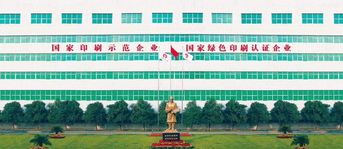瑞光印务
