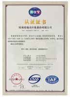 河南省瑞光印务认证书