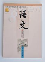 语文（八年级上册）