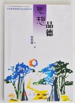 思想品德（九年级）