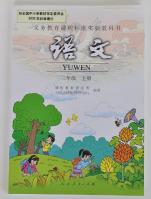 语文（三年级 上册）