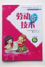 劳动与技术（三年级上册）