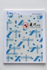 大河诗歌