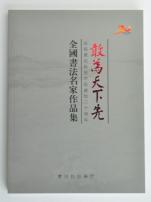 黄河科技学院书法展