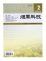 烟草科技