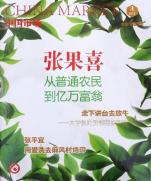 中国市场