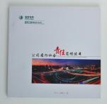 国网河南省电力公司