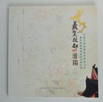 羲皇故都·淮阳