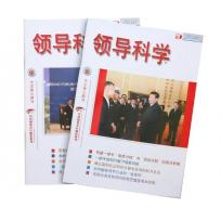 领导科学