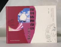 报刊插图设计