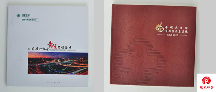 画册