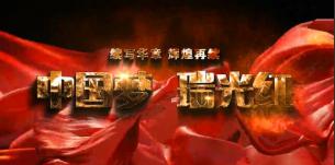 河南瑞之光文化产业集团2016猴年春节联欢会