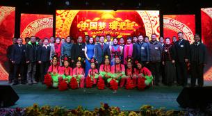2016年春节联欢会合影